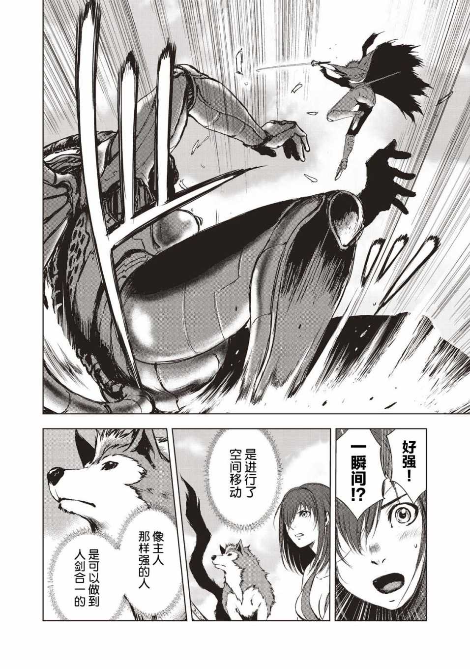 《虚无的彼岸》漫画最新章节第14话免费下拉式在线观看章节第【7】张图片