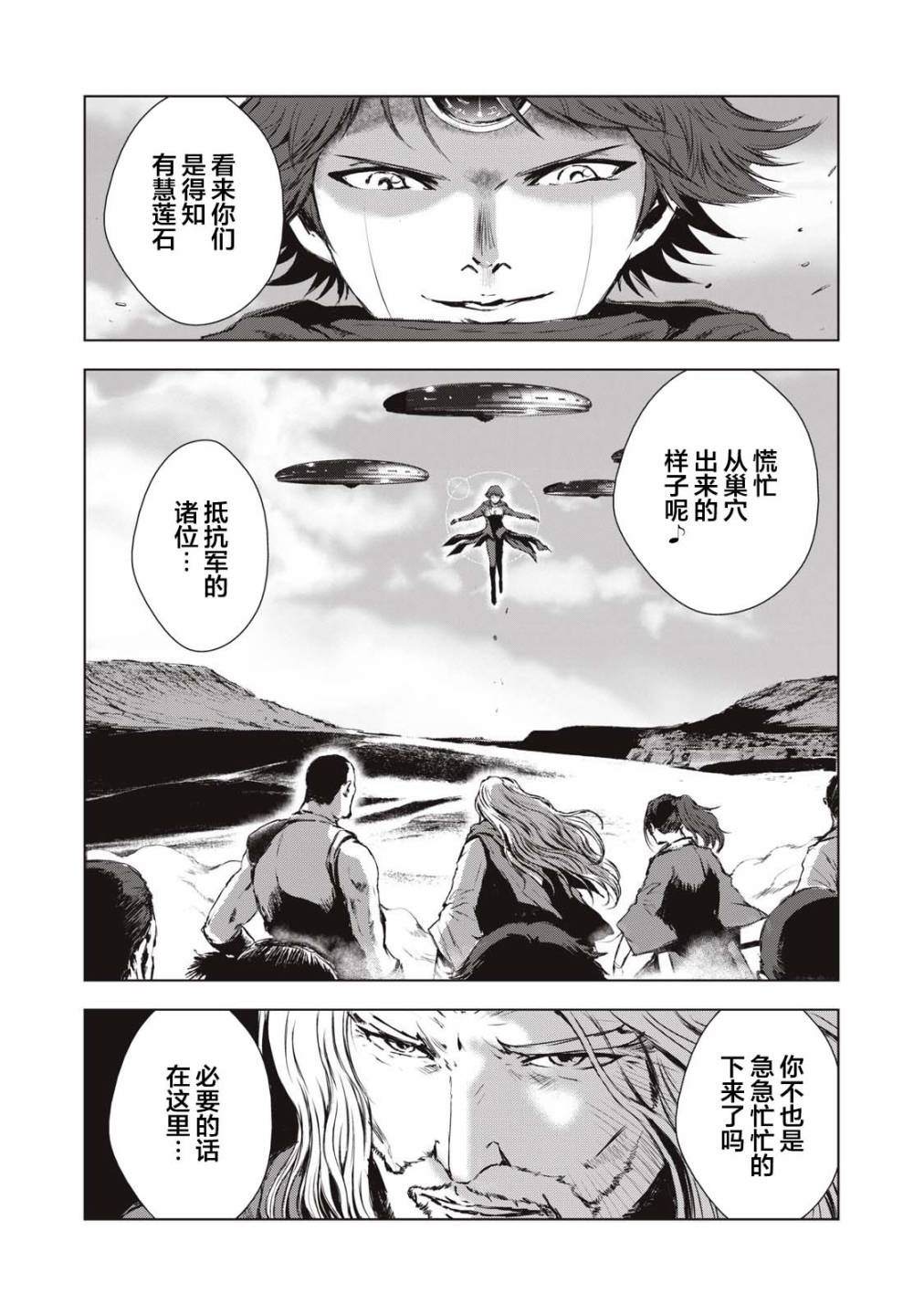 《虚无的彼岸》漫画最新章节第22话免费下拉式在线观看章节第【2】张图片