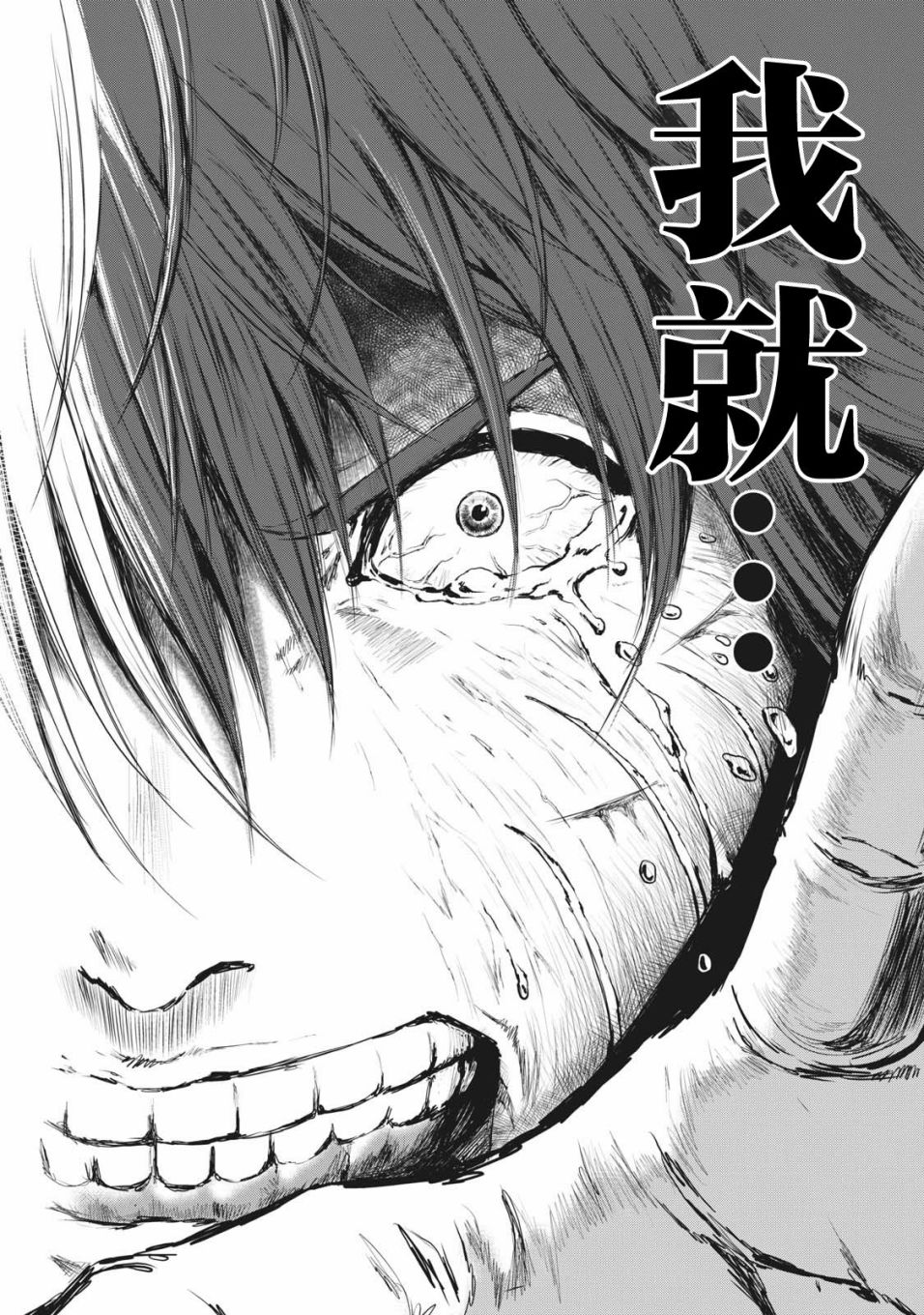 《虚无的彼岸》漫画最新章节第37话免费下拉式在线观看章节第【16】张图片