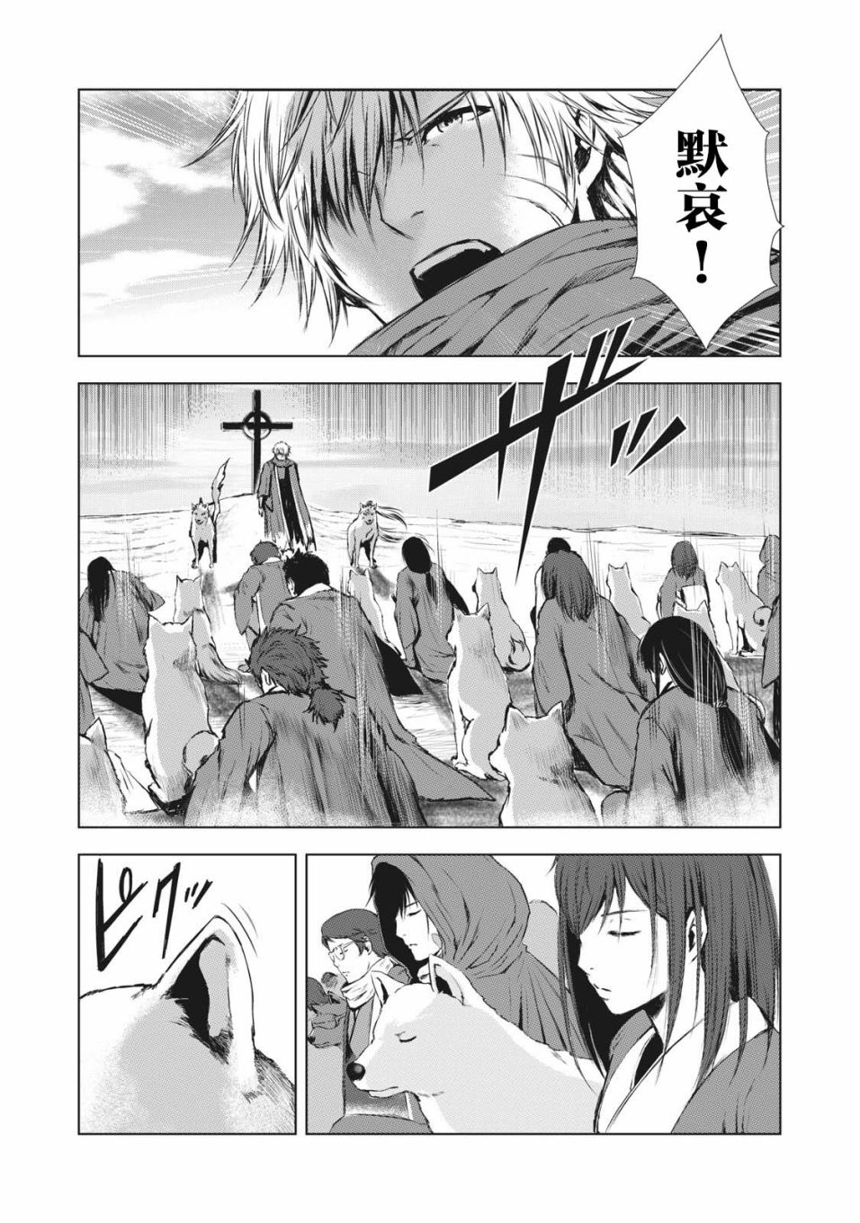 《虚无的彼岸》漫画最新章节第39话免费下拉式在线观看章节第【11】张图片