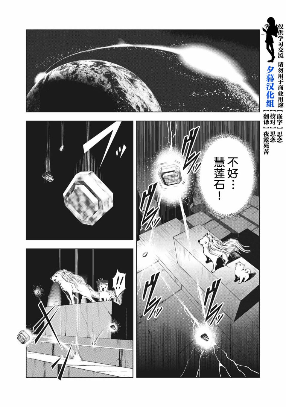 《虚无的彼岸》漫画最新章节第38话免费下拉式在线观看章节第【1】张图片