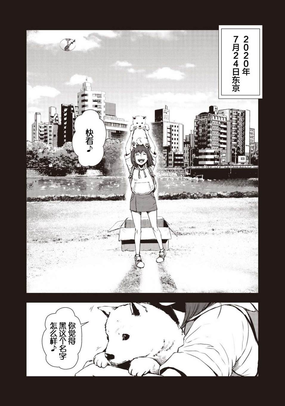 《虚无的彼岸》漫画最新章节第11话免费下拉式在线观看章节第【6】张图片