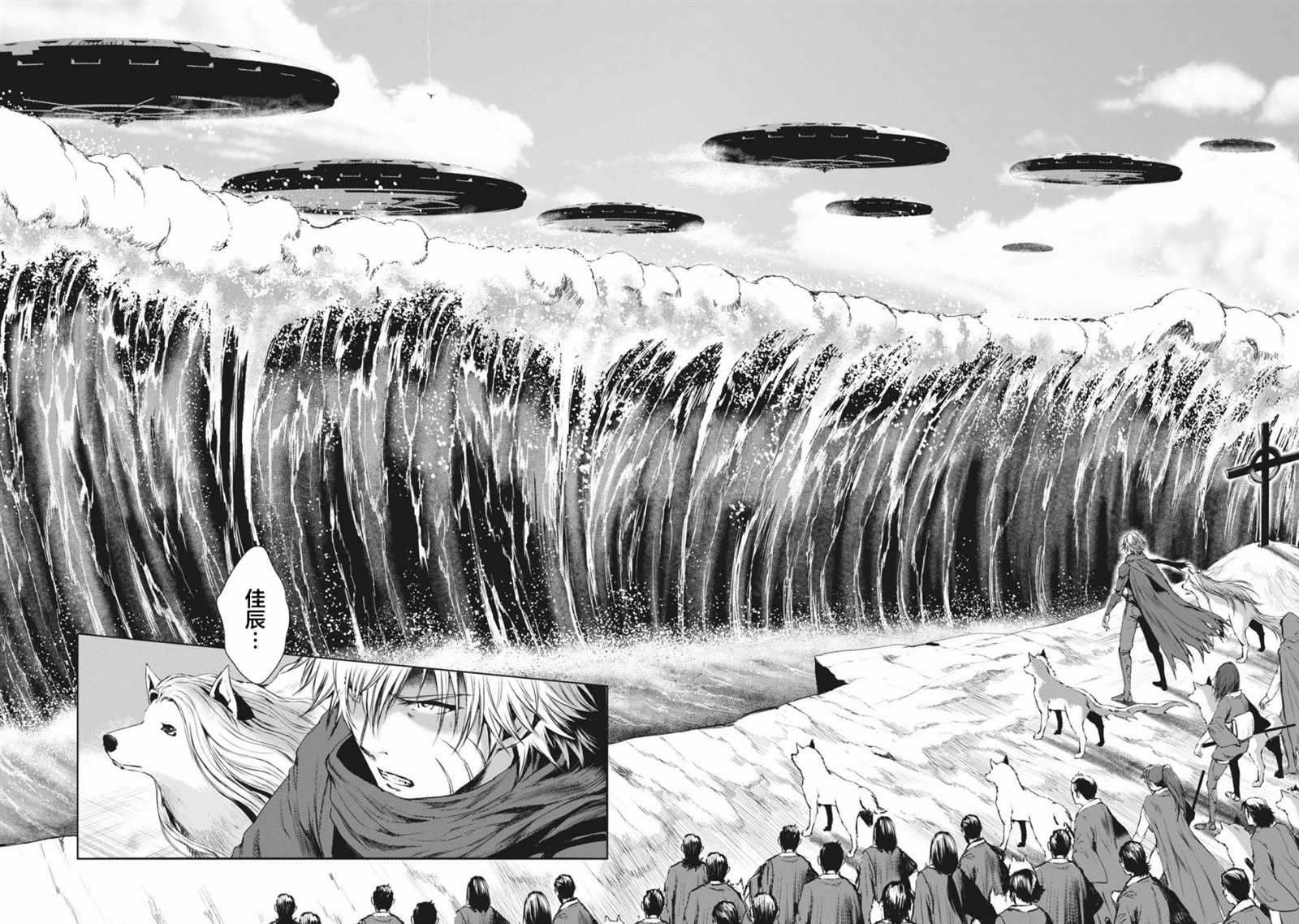 《虚无的彼岸》漫画最新章节第39话免费下拉式在线观看章节第【17】张图片