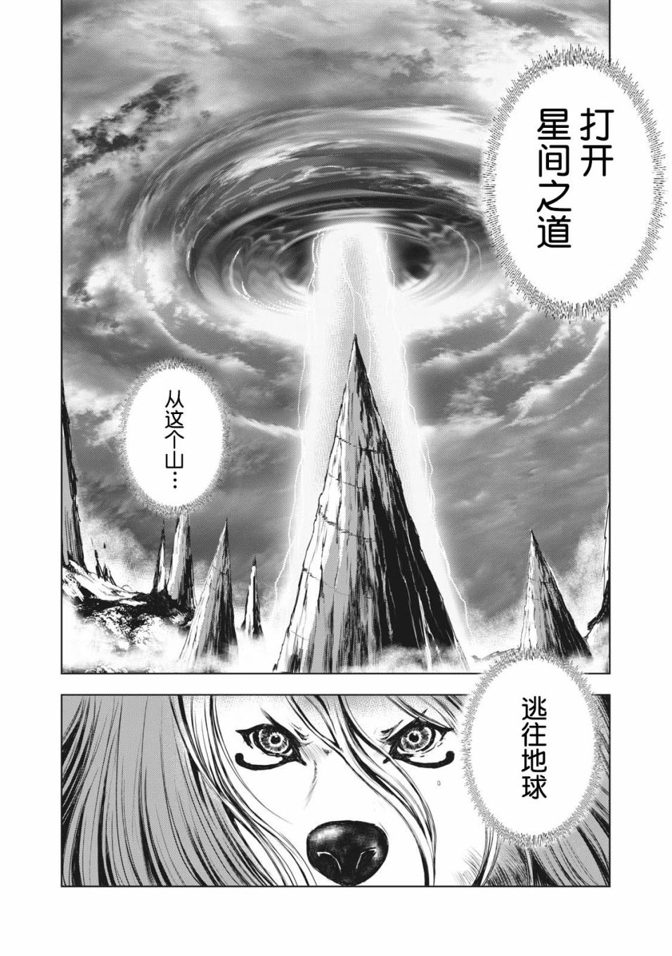 《虚无的彼岸》漫画最新章节第36话免费下拉式在线观看章节第【15】张图片