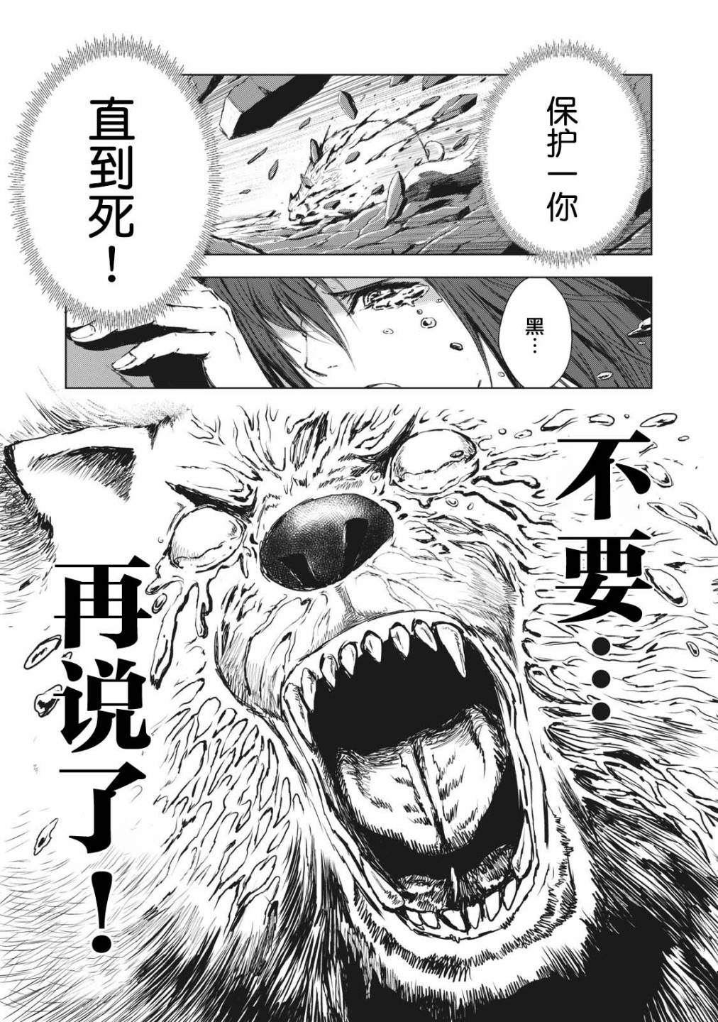 《虚无的彼岸》漫画最新章节第19话免费下拉式在线观看章节第【9】张图片