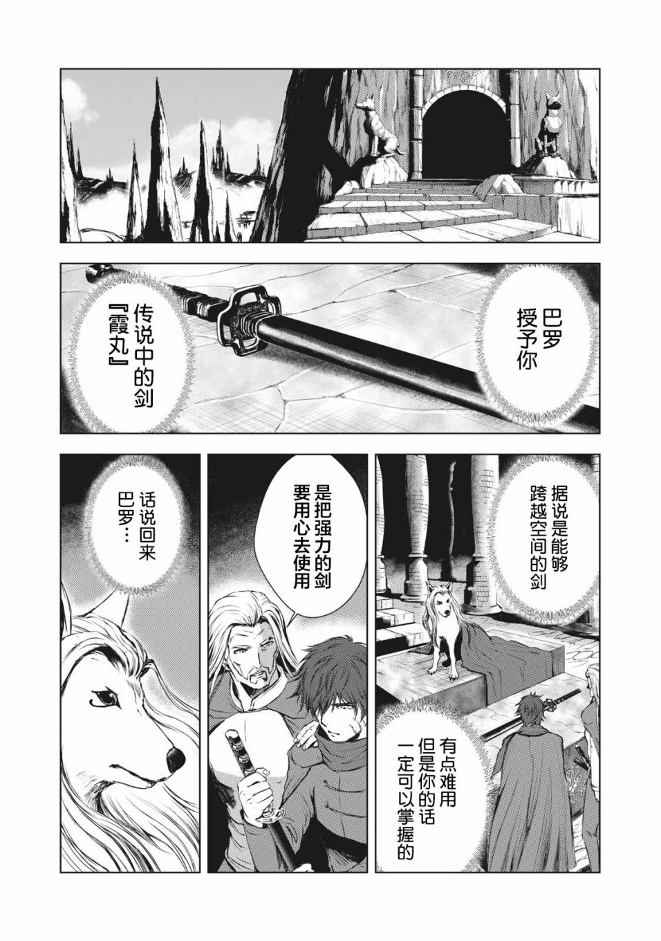 《虚无的彼岸》漫画最新章节第35话免费下拉式在线观看章节第【8】张图片