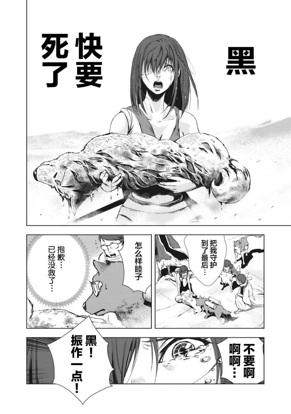 《虚无的彼岸》漫画最新章节第19话免费下拉式在线观看章节第【13】张图片