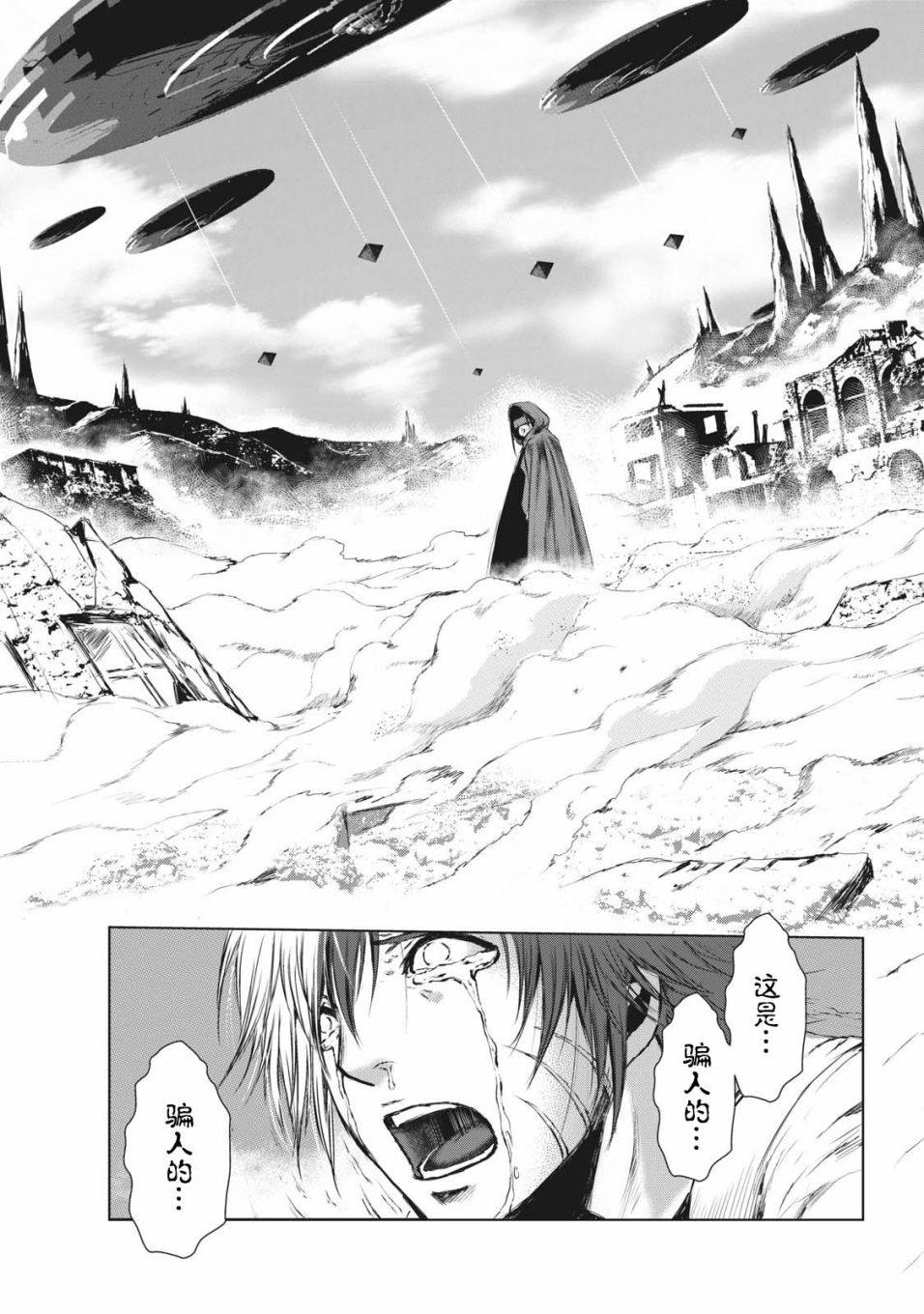 《虚无的彼岸》漫画最新章节第37话免费下拉式在线观看章节第【13】张图片