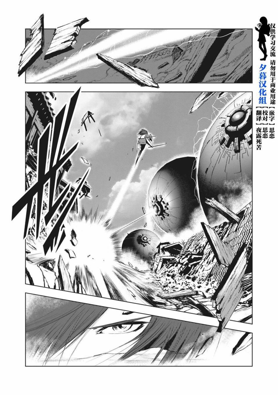 《虚无的彼岸》漫画最新章节第39话免费下拉式在线观看章节第【1】张图片