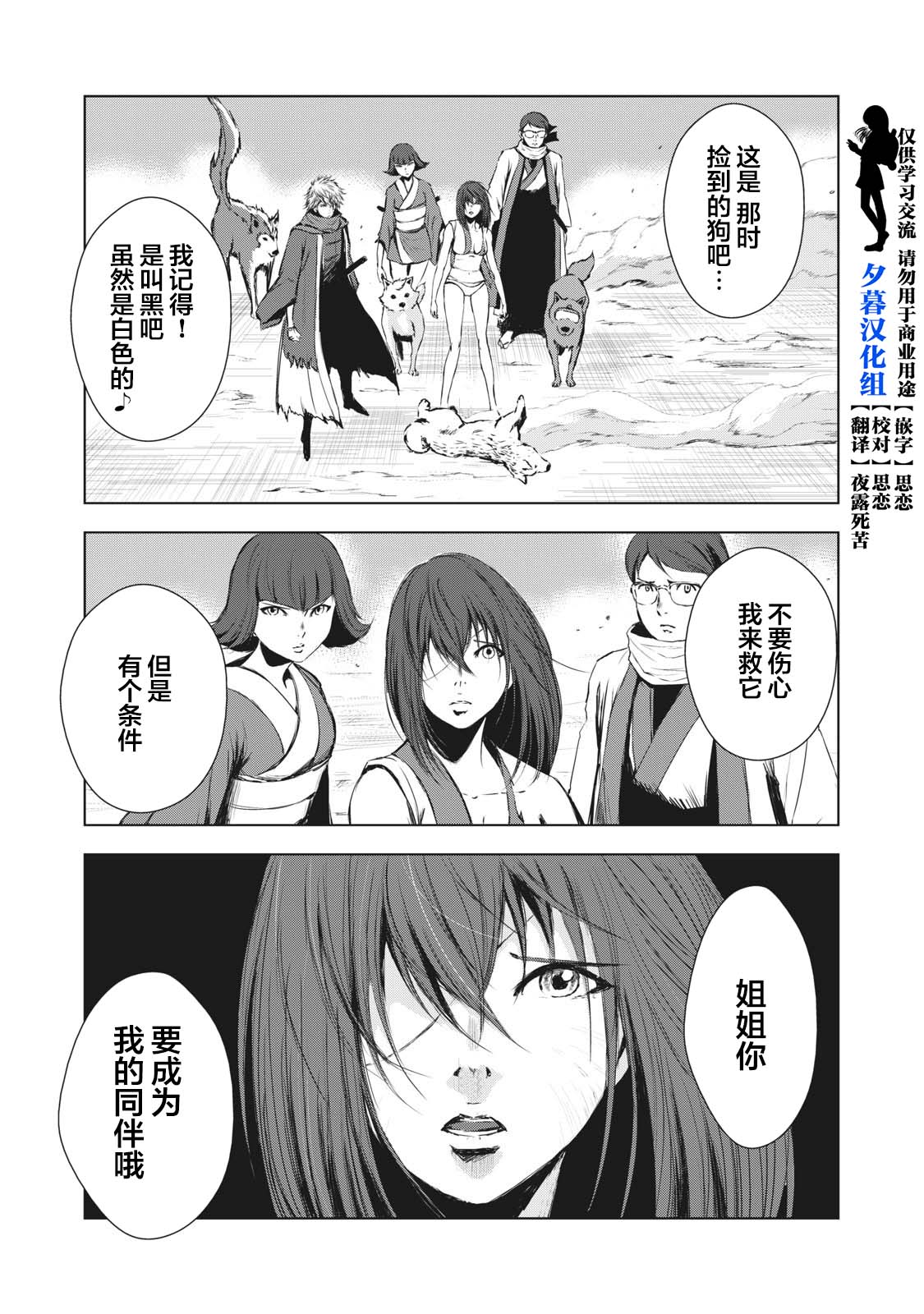 《虚无的彼岸》漫画最新章节第20话免费下拉式在线观看章节第【1】张图片