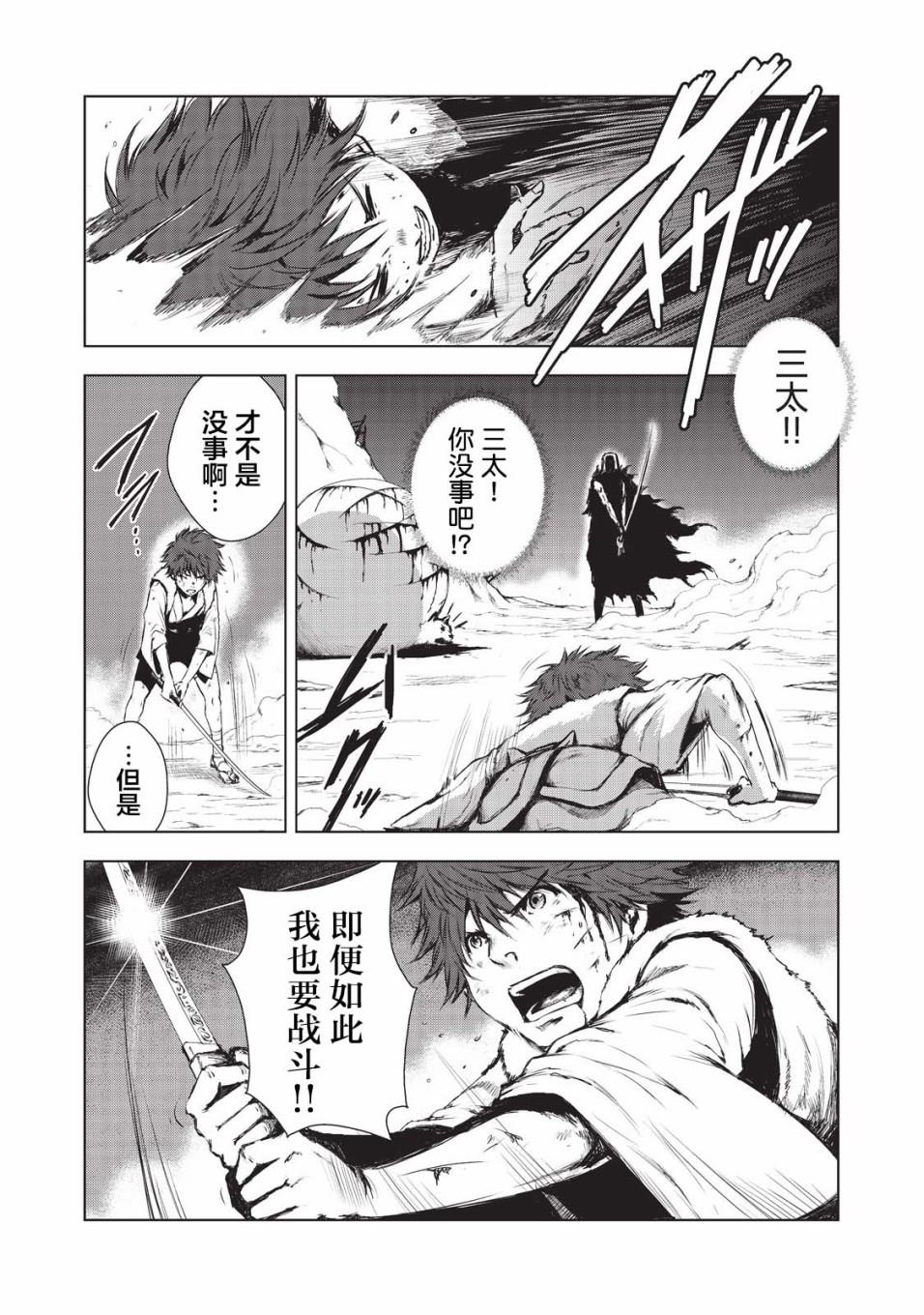 《虚无的彼岸》漫画最新章节第7话免费下拉式在线观看章节第【5】张图片