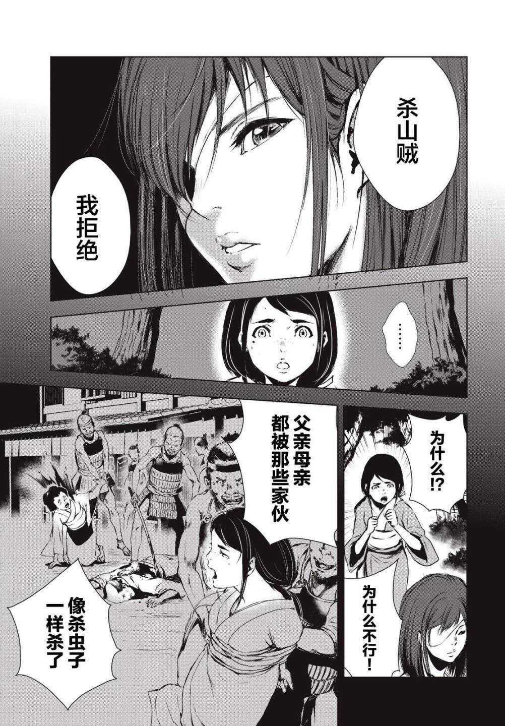 《虚无的彼岸》漫画最新章节第19.5话免费下拉式在线观看章节第【16】张图片