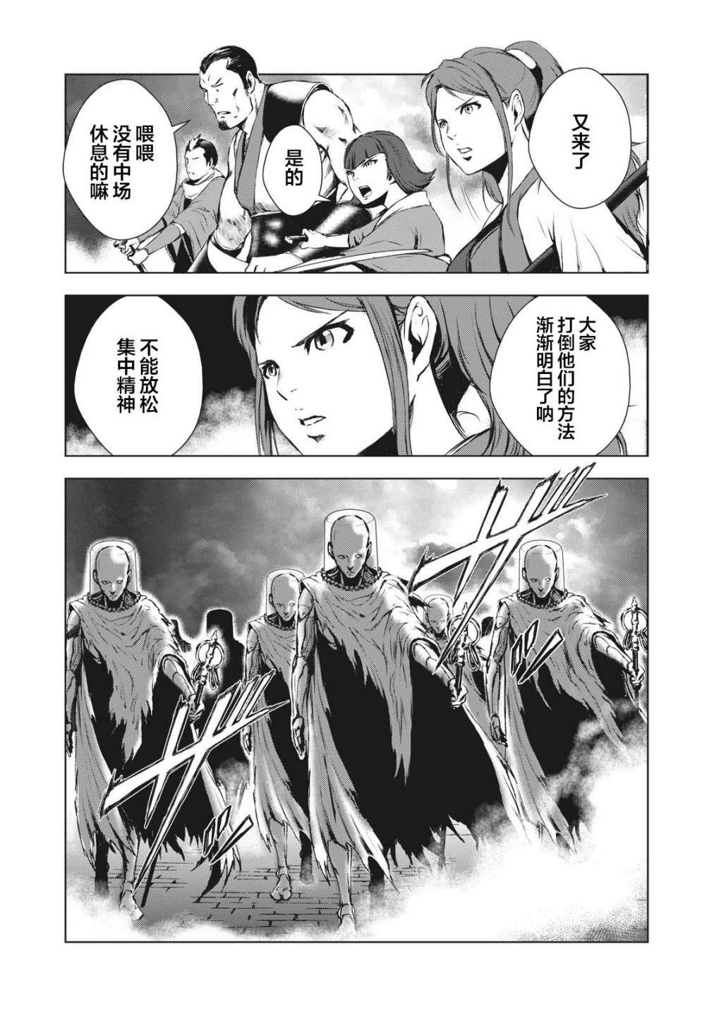 《虚无的彼岸》漫画最新章节第27话免费下拉式在线观看章节第【7】张图片