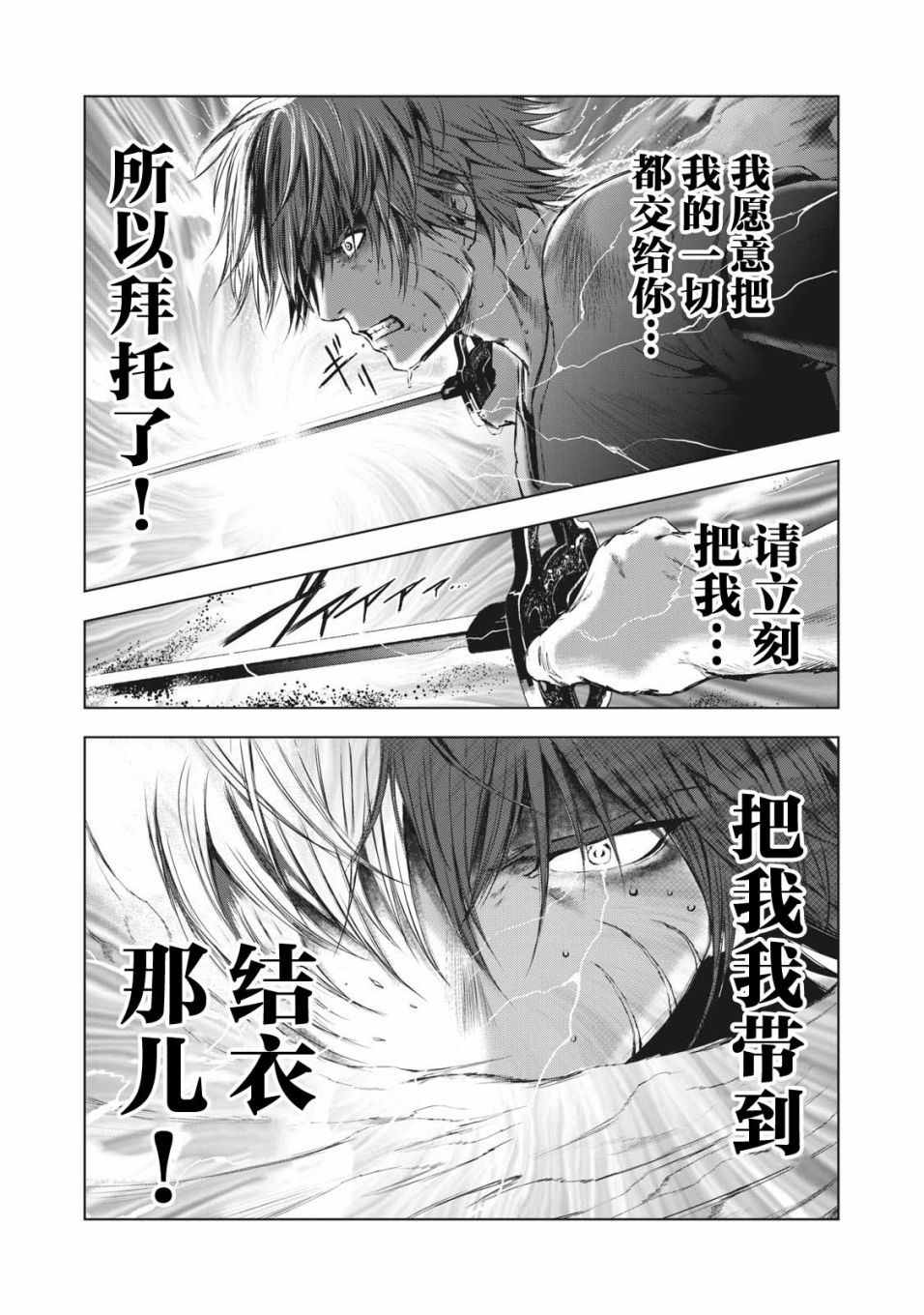 《虚无的彼岸》漫画最新章节第37话免费下拉式在线观看章节第【7】张图片