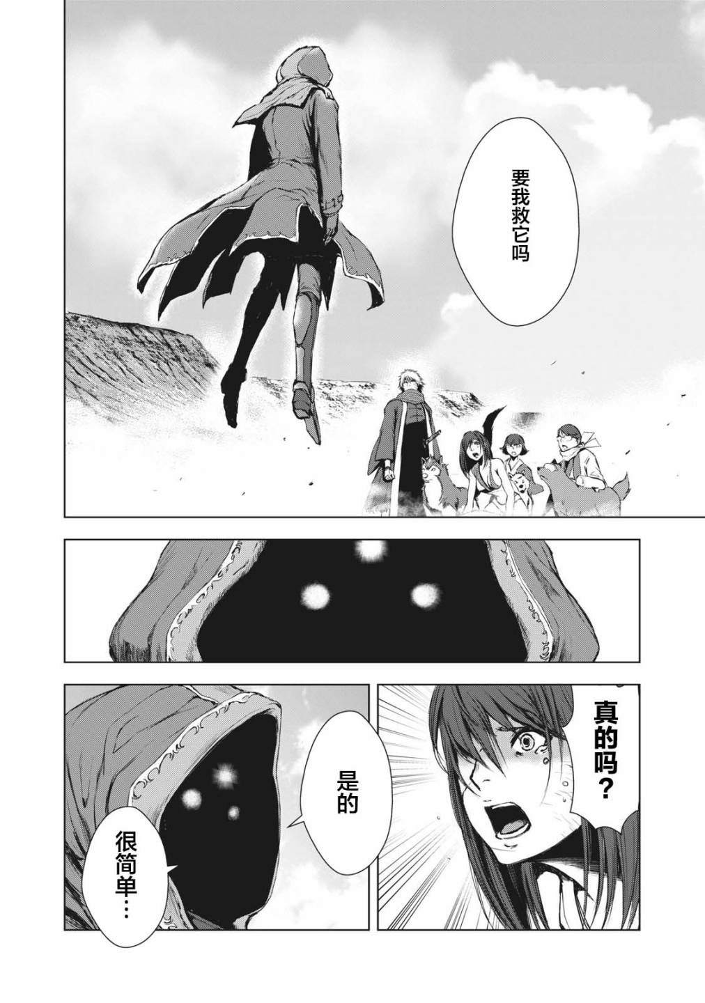 《虚无的彼岸》漫画最新章节第19话免费下拉式在线观看章节第【15】张图片