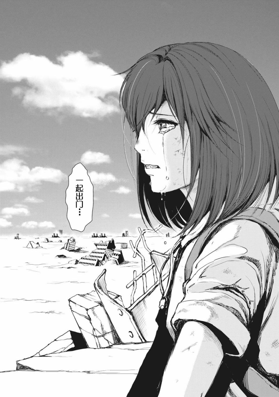 《虚无的彼岸》漫画最新章节第38话免费下拉式在线观看章节第【14】张图片