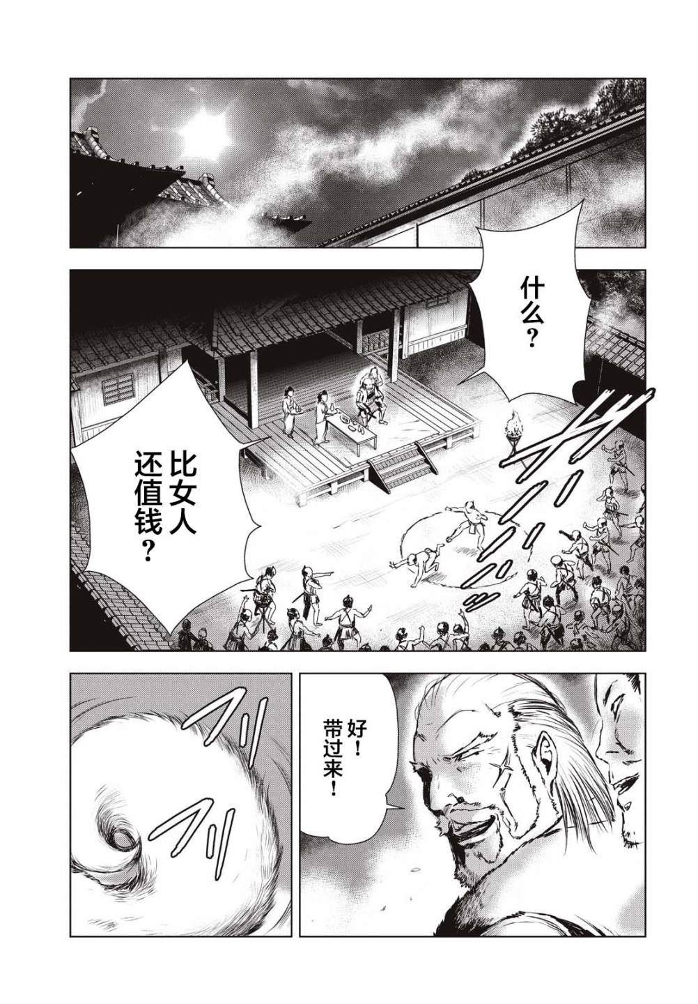 《虚无的彼岸》漫画最新章节第19.5话免费下拉式在线观看章节第【12】张图片