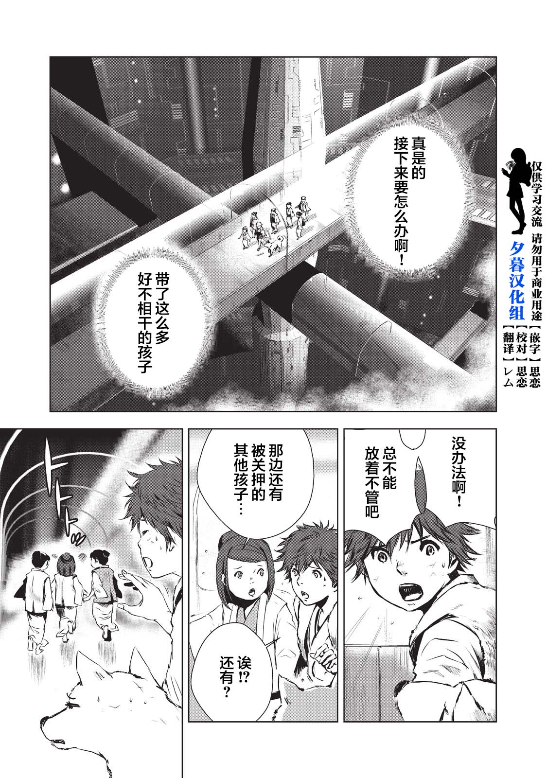 《虚无的彼岸》漫画最新章节第12话免费下拉式在线观看章节第【1】张图片