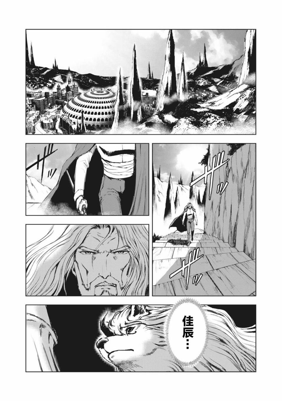 《虚无的彼岸》漫画最新章节第34话免费下拉式在线观看章节第【7】张图片