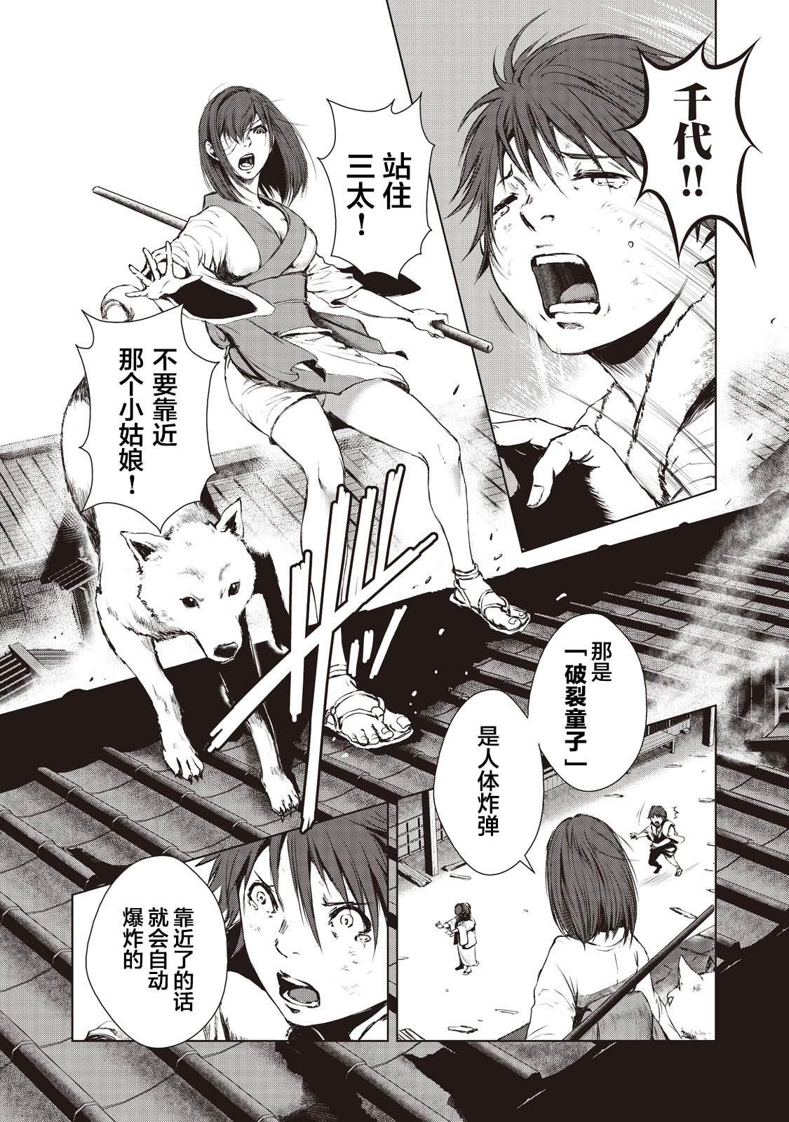 《虚无的彼岸》漫画最新章节第3话免费下拉式在线观看章节第【5】张图片