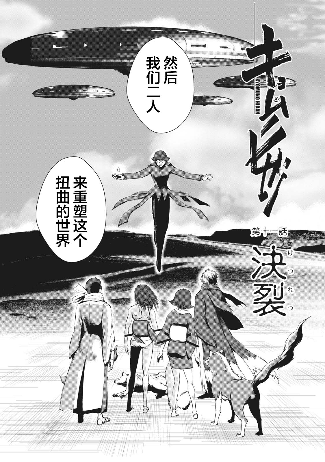 《虚无的彼岸》漫画最新章节第20话免费下拉式在线观看章节第【2】张图片