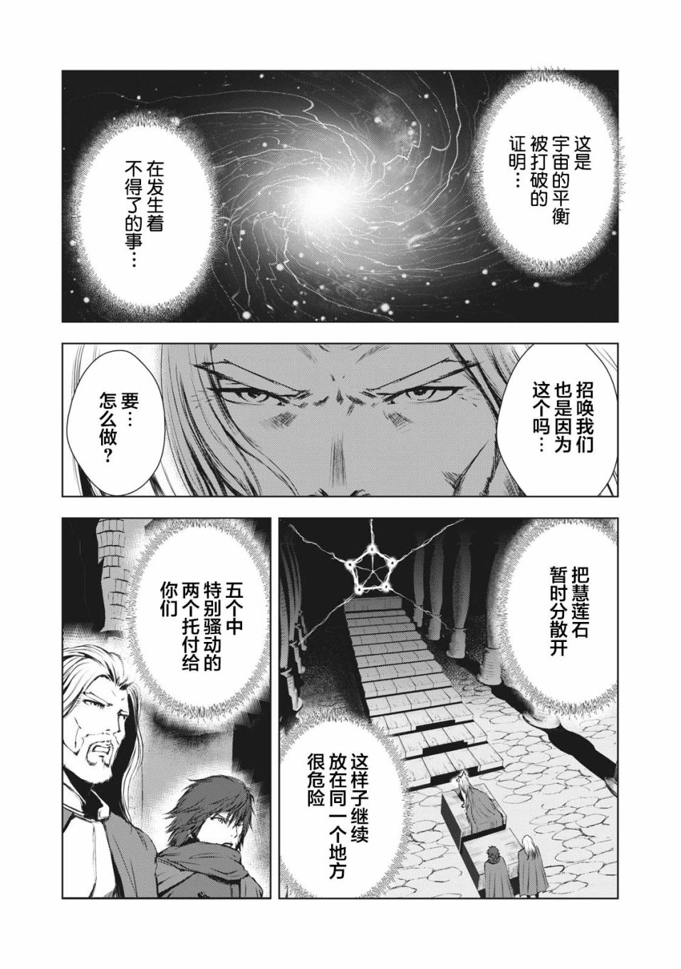 《虚无的彼岸》漫画最新章节第35话免费下拉式在线观看章节第【10】张图片