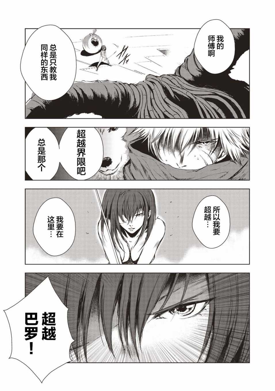 《虚无的彼岸》漫画最新章节第14话免费下拉式在线观看章节第【14】张图片