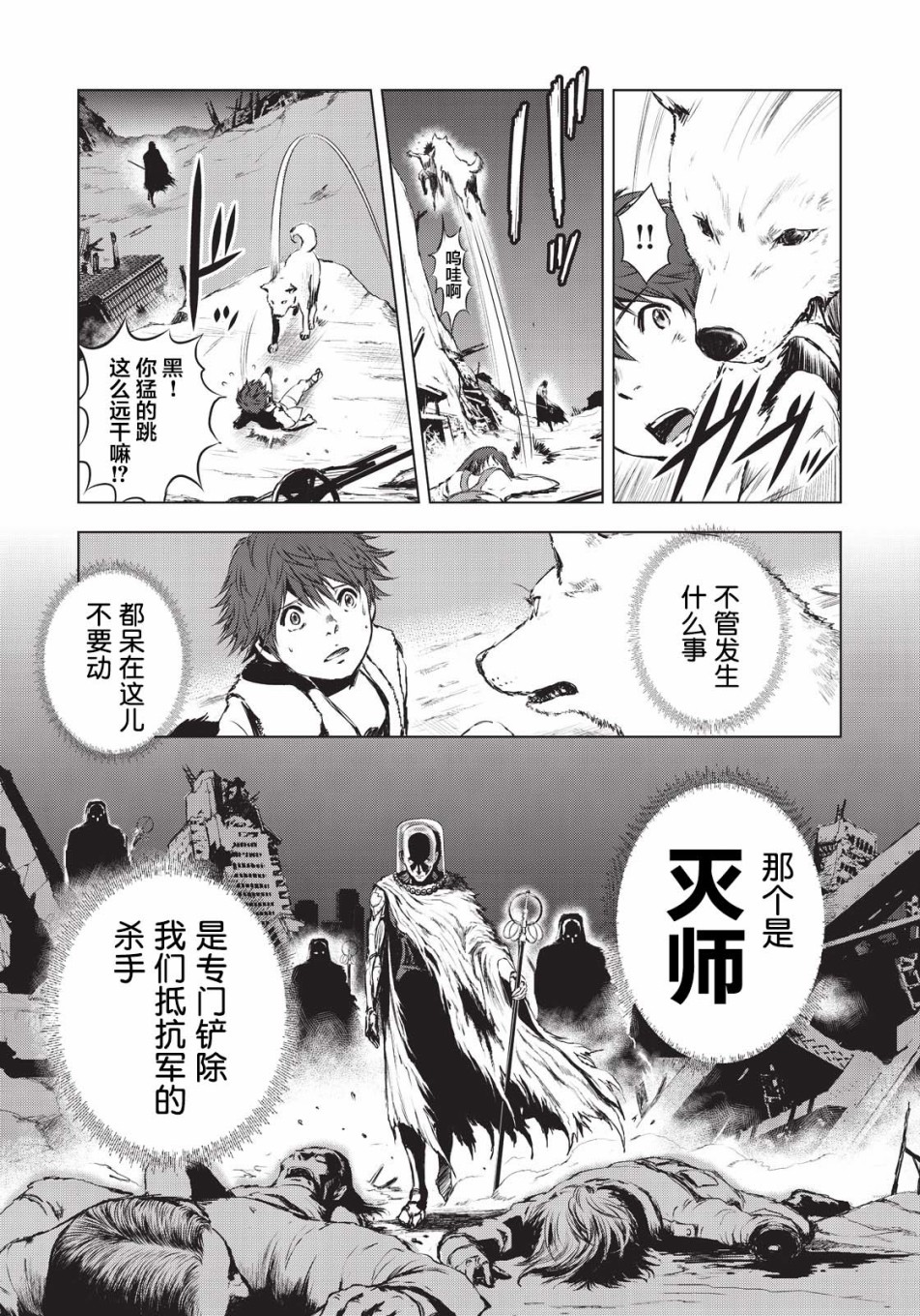 《虚无的彼岸》漫画最新章节第6话免费下拉式在线观看章节第【3】张图片