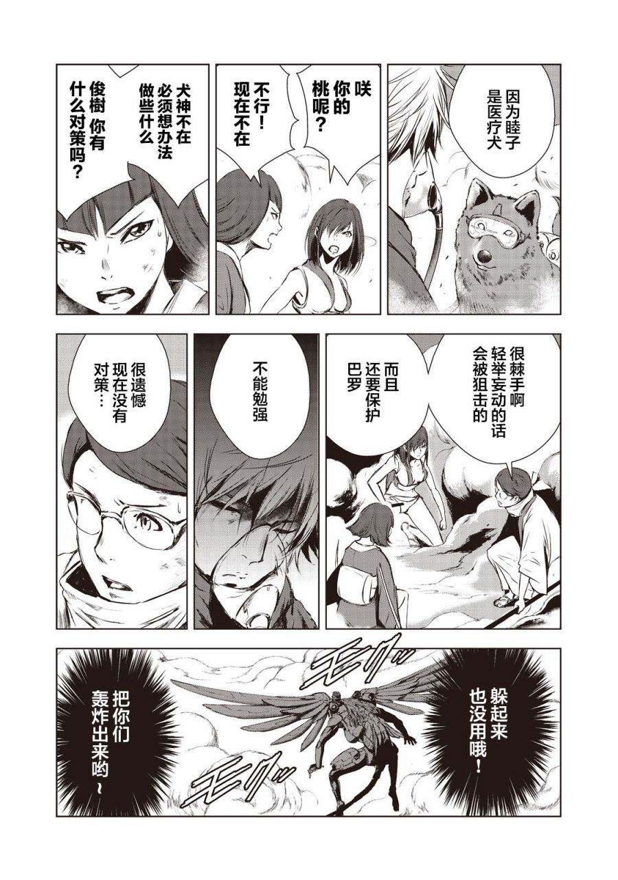 《虚无的彼岸》漫画最新章节第16话免费下拉式在线观看章节第【6】张图片