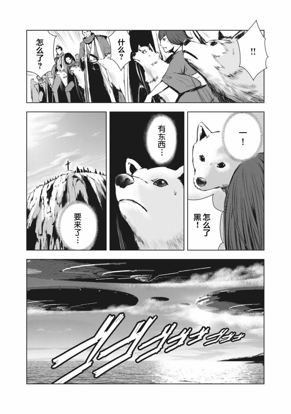 《虚无的彼岸》漫画最新章节第39话免费下拉式在线观看章节第【12】张图片