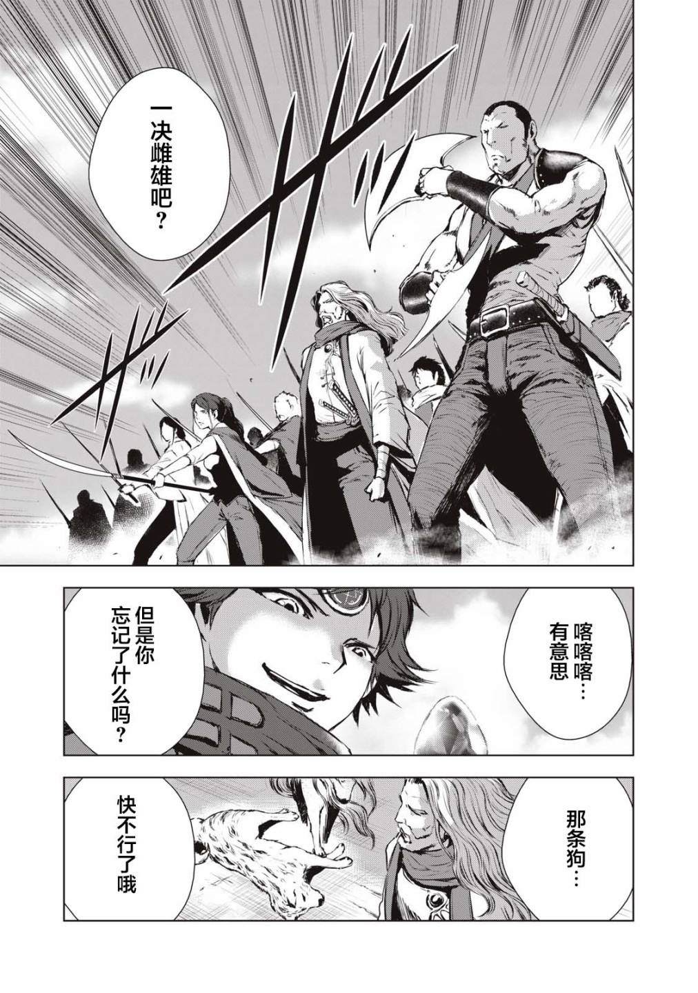 《虚无的彼岸》漫画最新章节第22话免费下拉式在线观看章节第【3】张图片