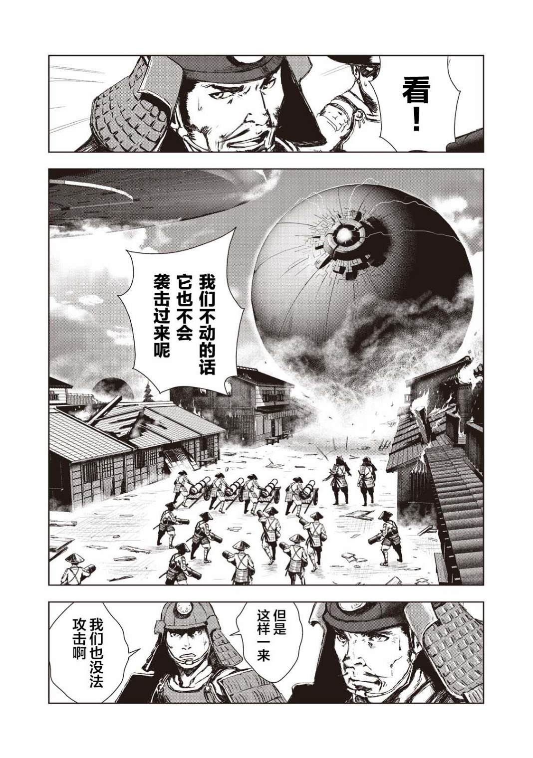 《虚无的彼岸》漫画最新章节第2话免费下拉式在线观看章节第【10】张图片