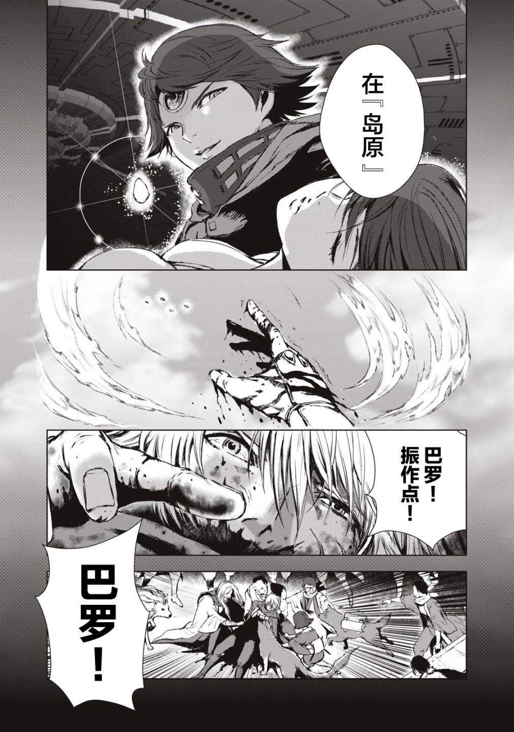 《虚无的彼岸》漫画最新章节第22话免费下拉式在线观看章节第【14】张图片