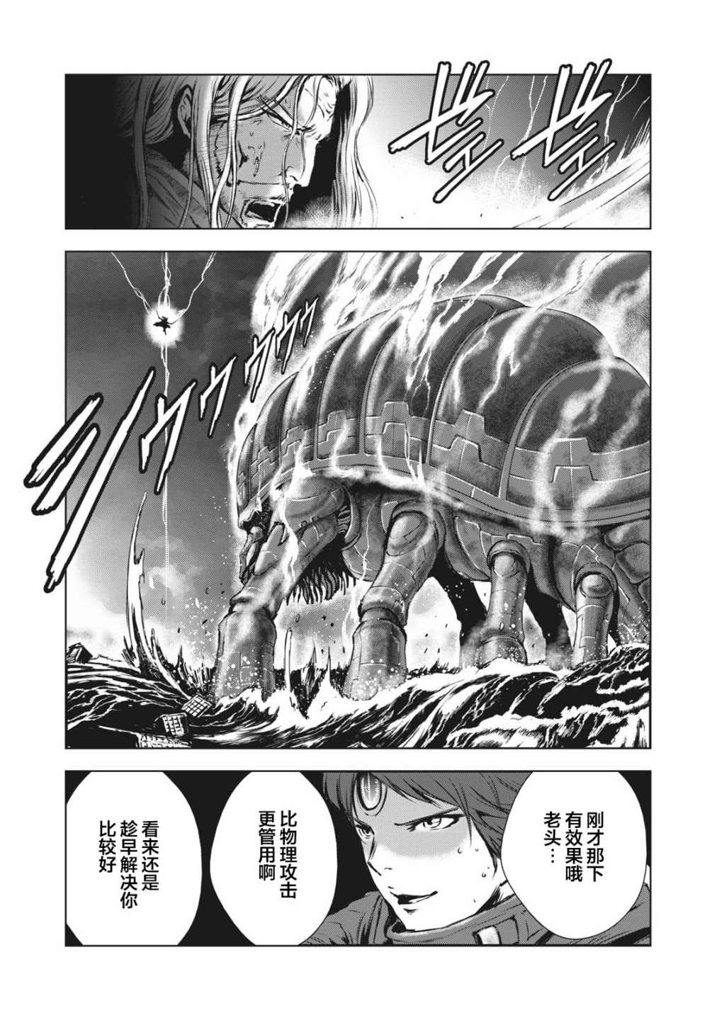 《虚无的彼岸》漫画最新章节第31话免费下拉式在线观看章节第【5】张图片