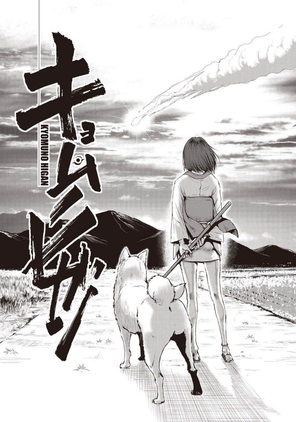 《虚无的彼岸》漫画最新章节第1话免费下拉式在线观看章节第【7】张图片