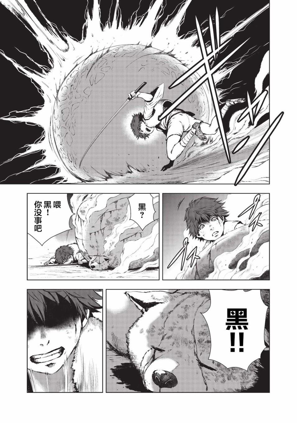 《虚无的彼岸》漫画最新章节第7话免费下拉式在线观看章节第【12】张图片