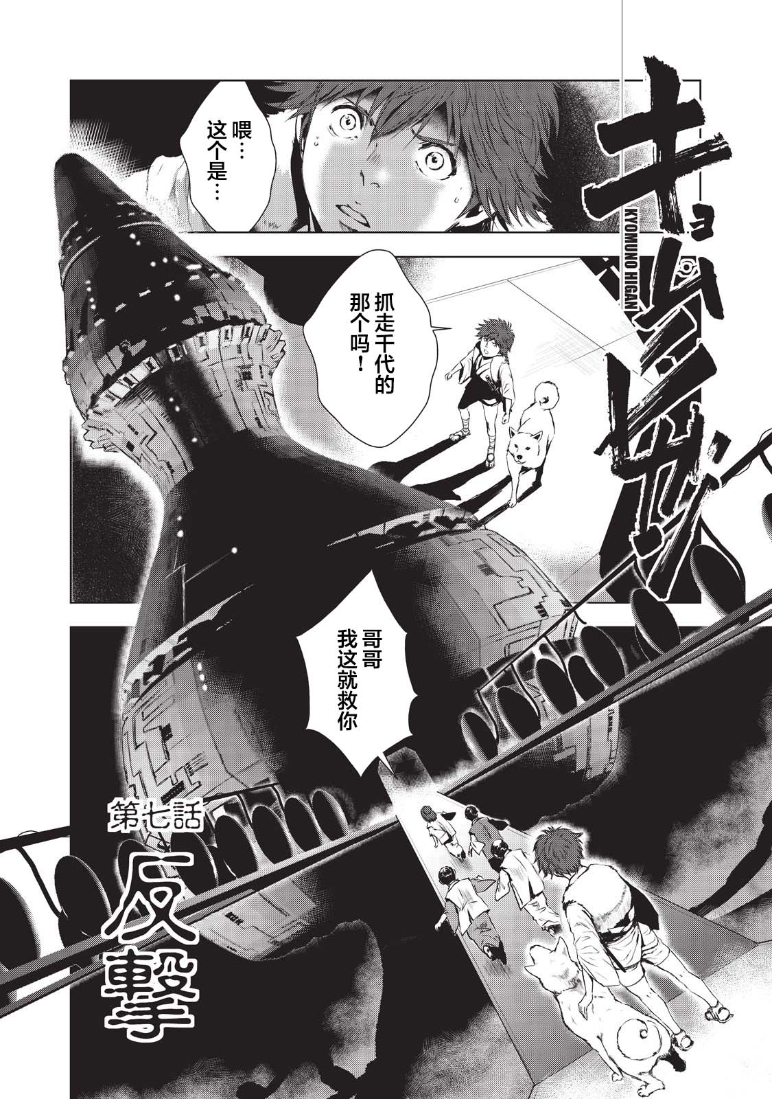 《虚无的彼岸》漫画最新章节第12话免费下拉式在线观看章节第【2】张图片