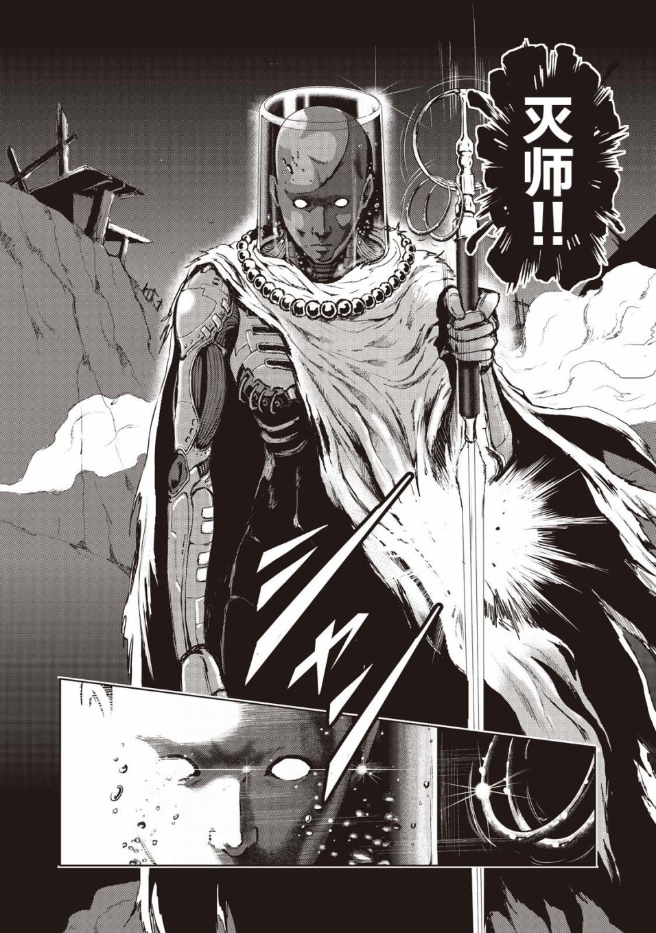 《虚无的彼岸》漫画最新章节第5话免费下拉式在线观看章节第【14】张图片