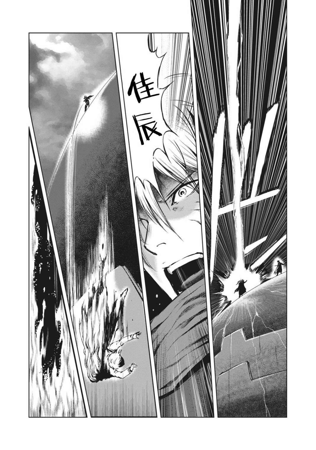 《虚无的彼岸》漫画最新章节第33话免费下拉式在线观看章节第【6】张图片