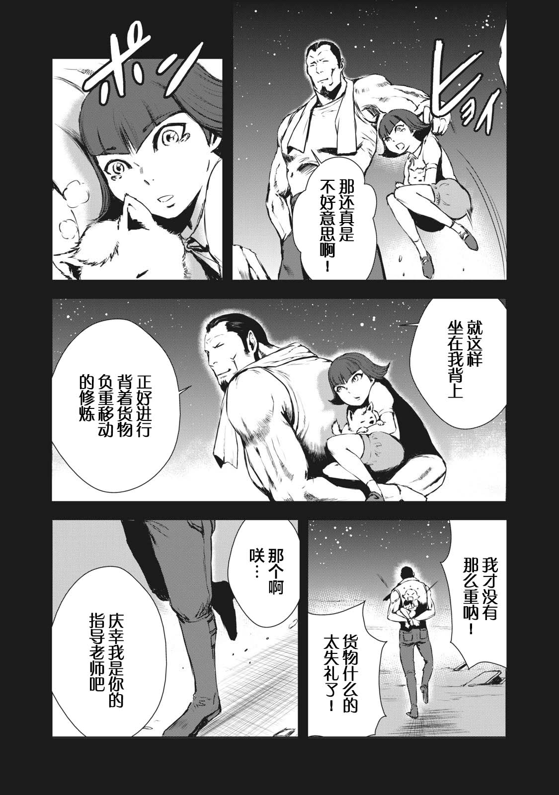 《虚无的彼岸》漫画最新章节第28话免费下拉式在线观看章节第【14】张图片