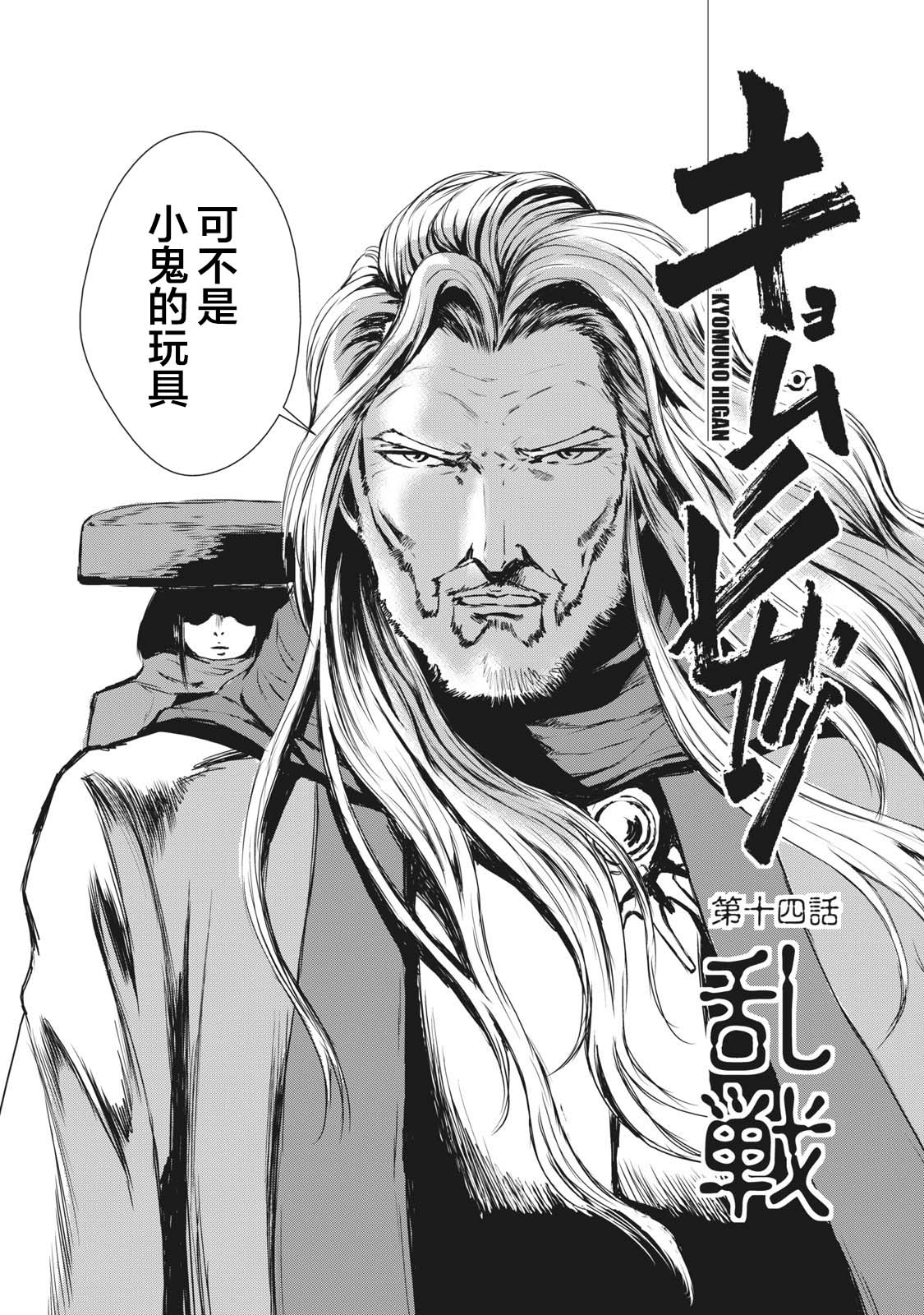 《虚无的彼岸》漫画最新章节第26话免费下拉式在线观看章节第【4】张图片