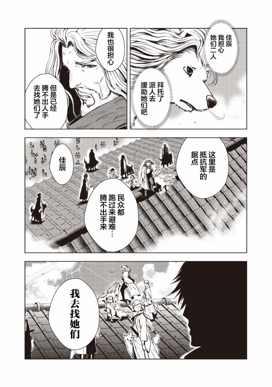 《虚无的彼岸》漫画最新章节第4话免费下拉式在线观看章节第【14】张图片