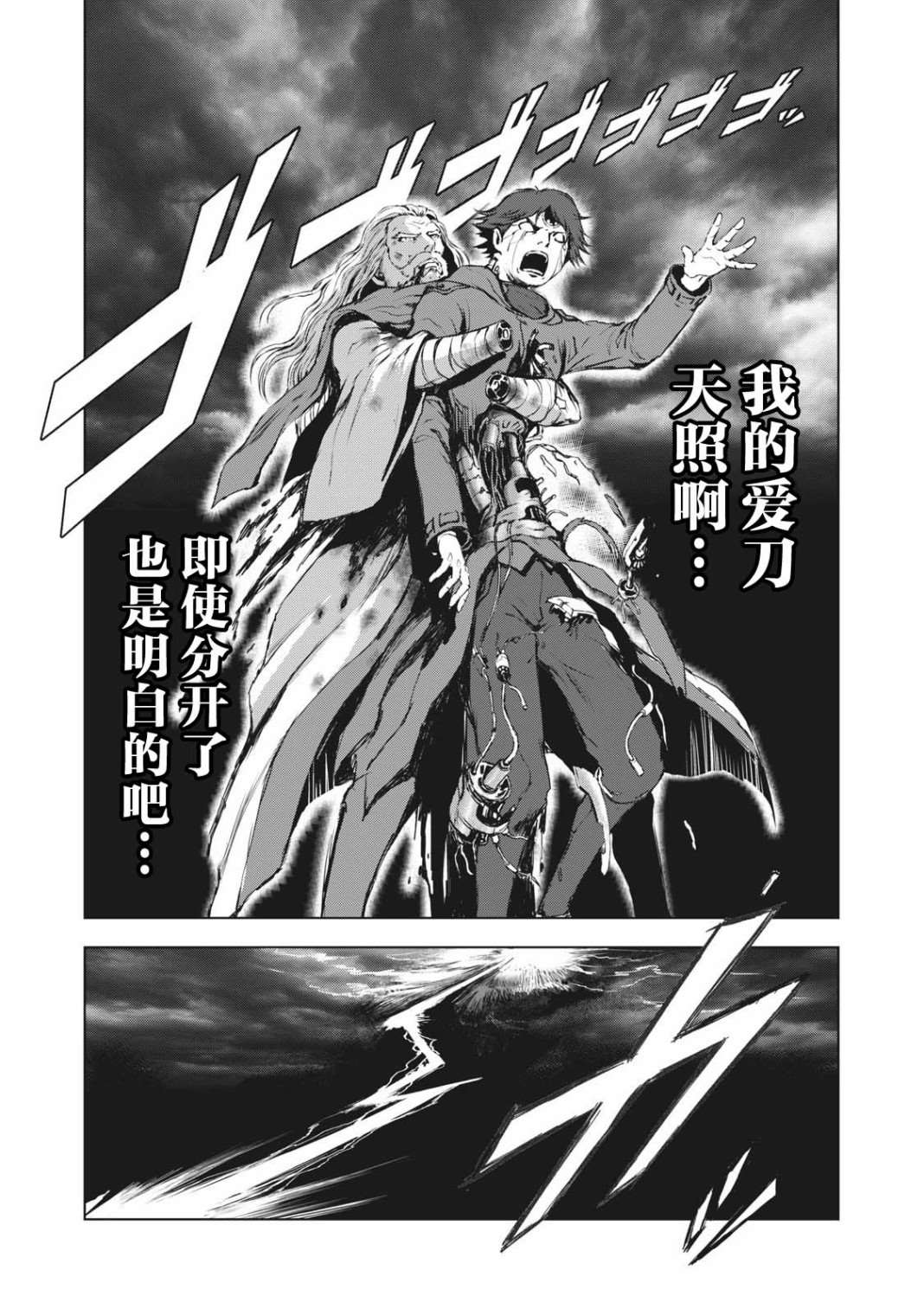 《虚无的彼岸》漫画最新章节第33话免费下拉式在线观看章节第【5】张图片