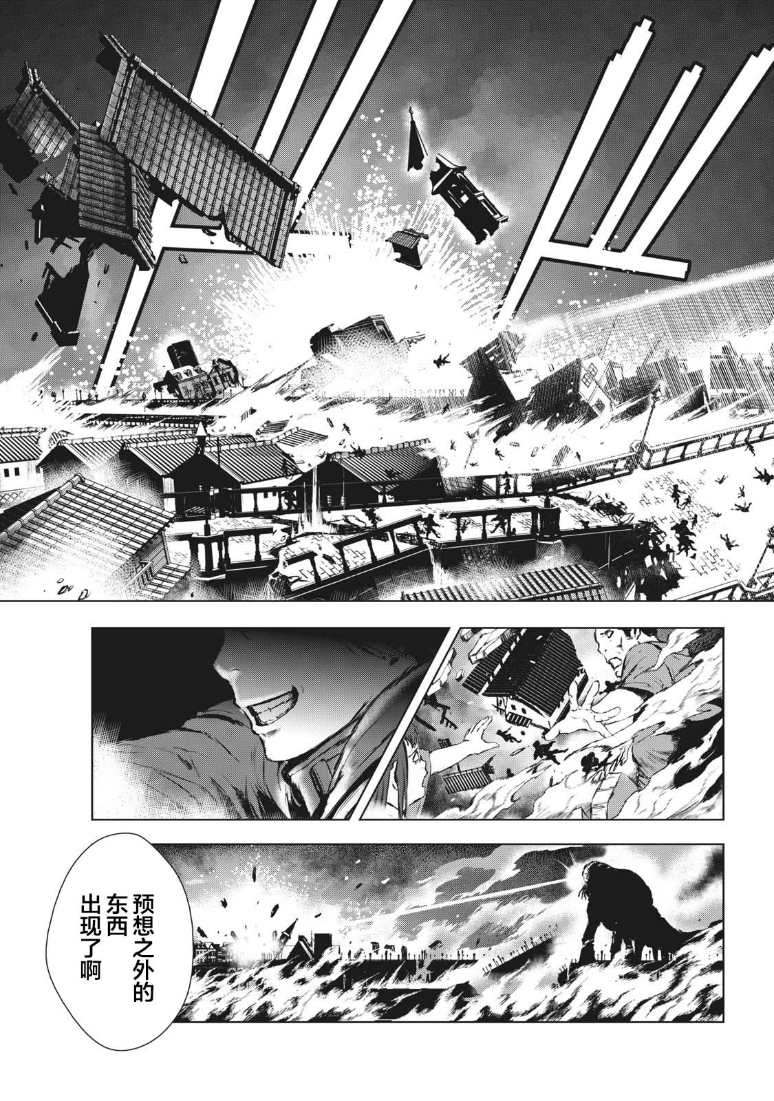 《虚无的彼岸》漫画最新章节第28话免费下拉式在线观看章节第【7】张图片