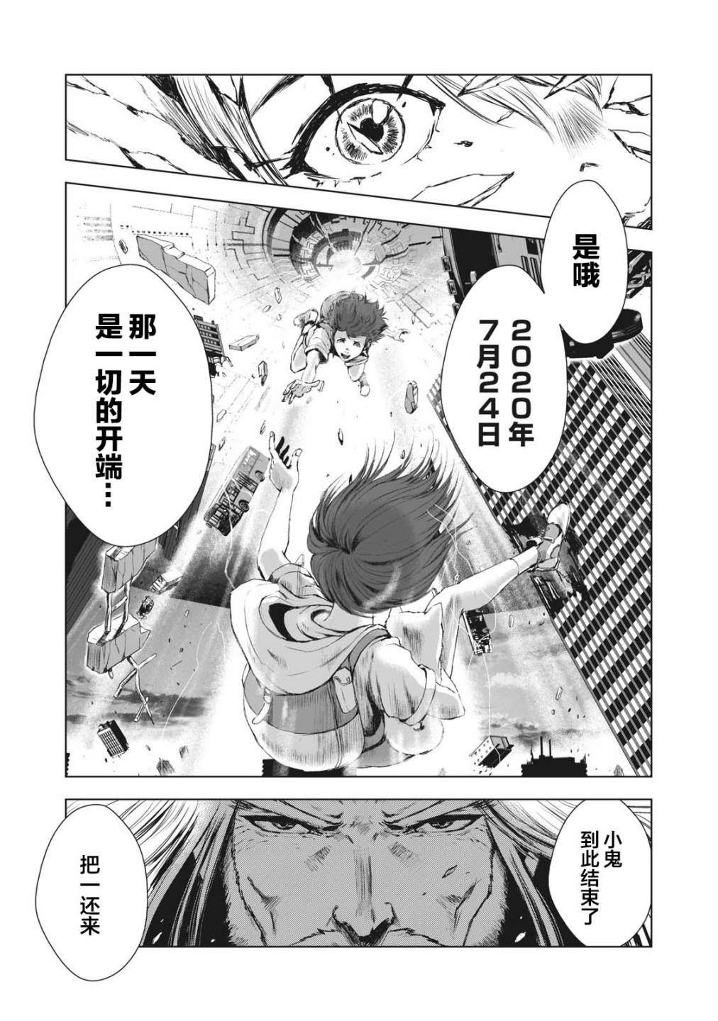 《虚无的彼岸》漫画最新章节第29话免费下拉式在线观看章节第【15】张图片