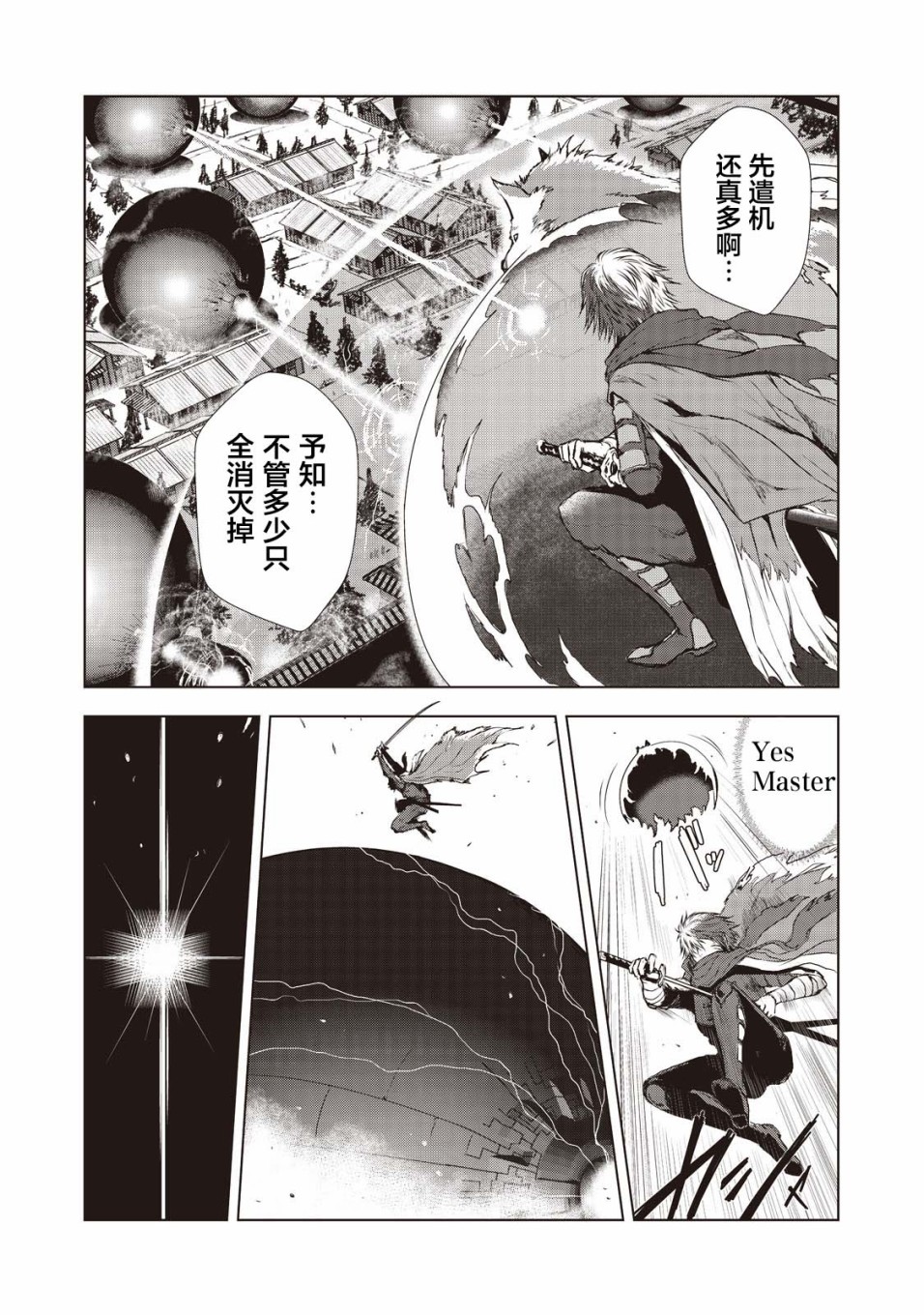 《虚无的彼岸》漫画最新章节第5话免费下拉式在线观看章节第【4】张图片