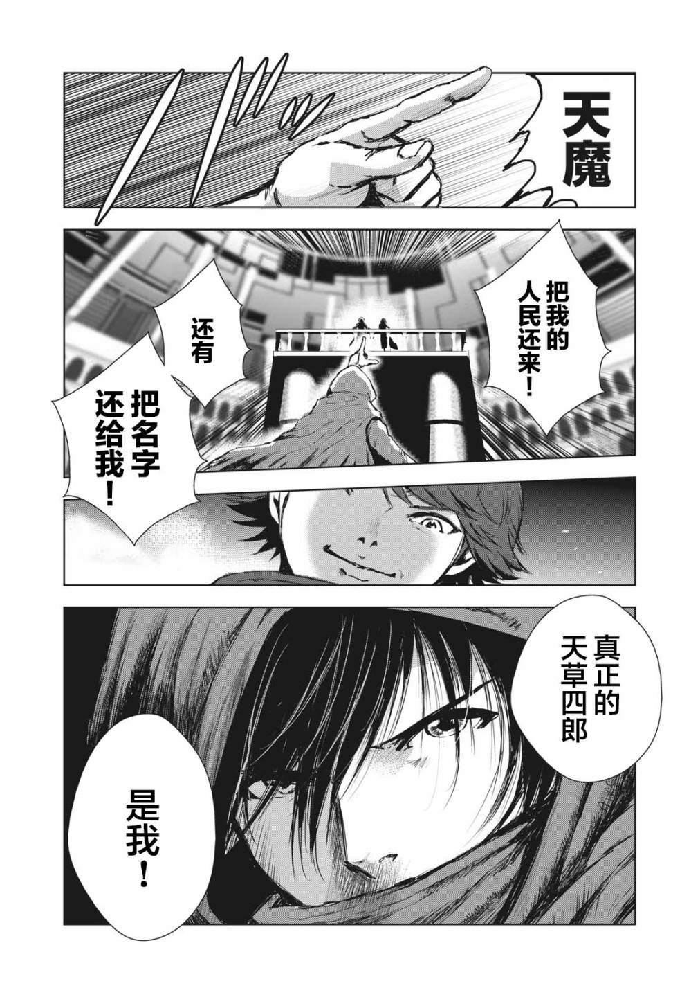 《虚无的彼岸》漫画最新章节第24话免费下拉式在线观看章节第【21】张图片