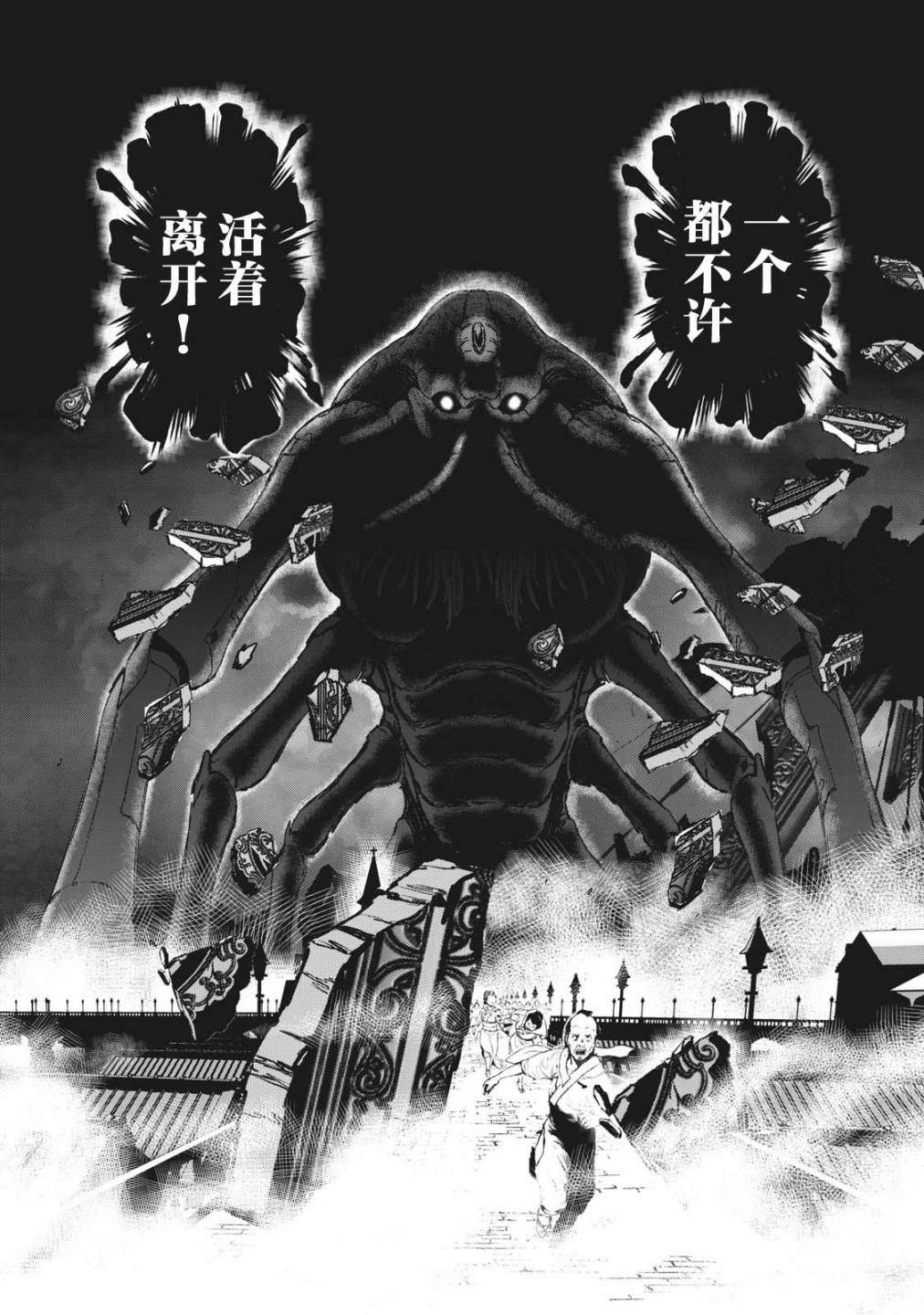 《虚无的彼岸》漫画最新章节第27话免费下拉式在线观看章节第【15】张图片