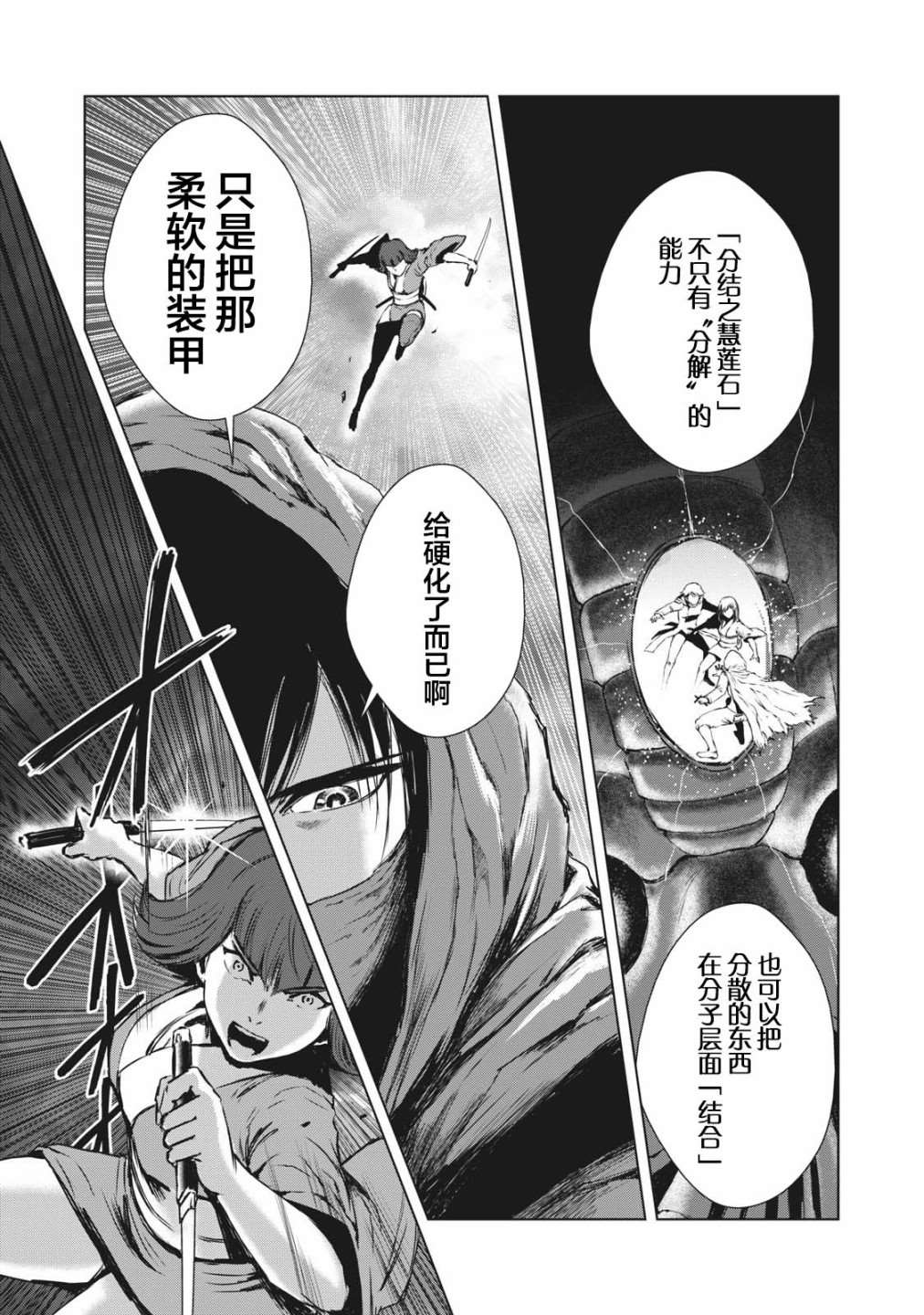 《虚无的彼岸》漫画最新章节第31话免费下拉式在线观看章节第【13】张图片