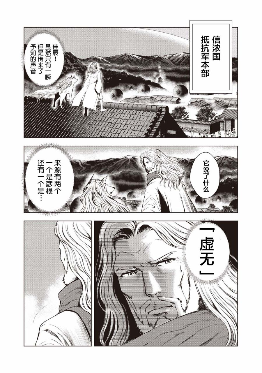 《虚无的彼岸》漫画最新章节第10话免费下拉式在线观看章节第【5】张图片